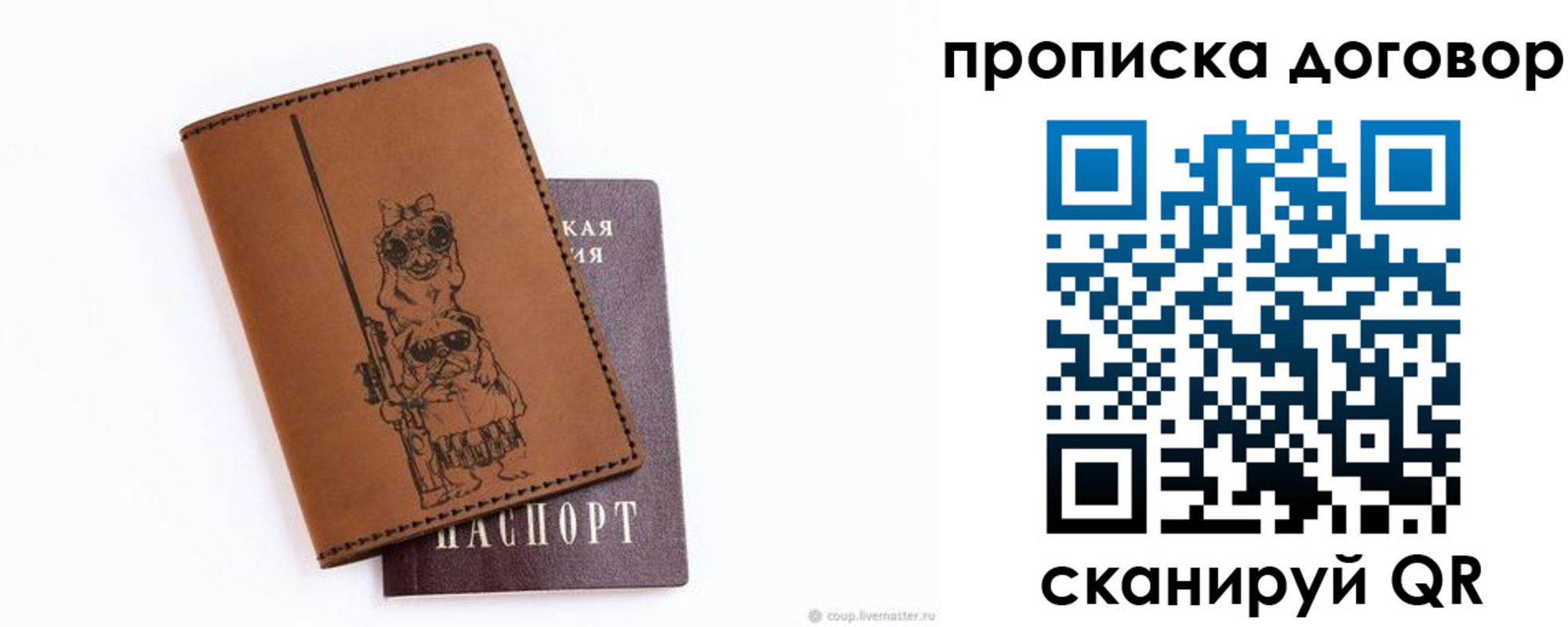 прописка регистрация в Данилове