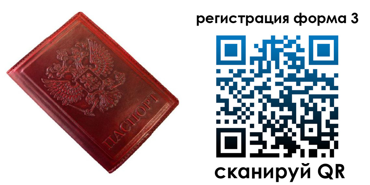 временная прописка в Данилове